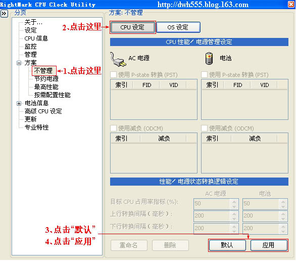 RightMark CPU Clock Utility 2.25.0汉化版