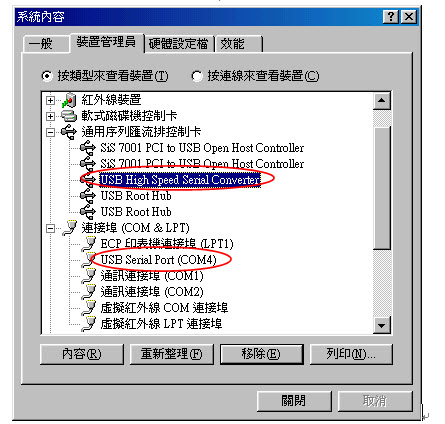 USB转串口万能驱动_USB转RS-232