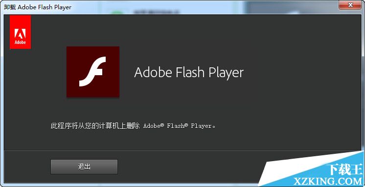 Flash Player Uninstaller 27.0.0.151