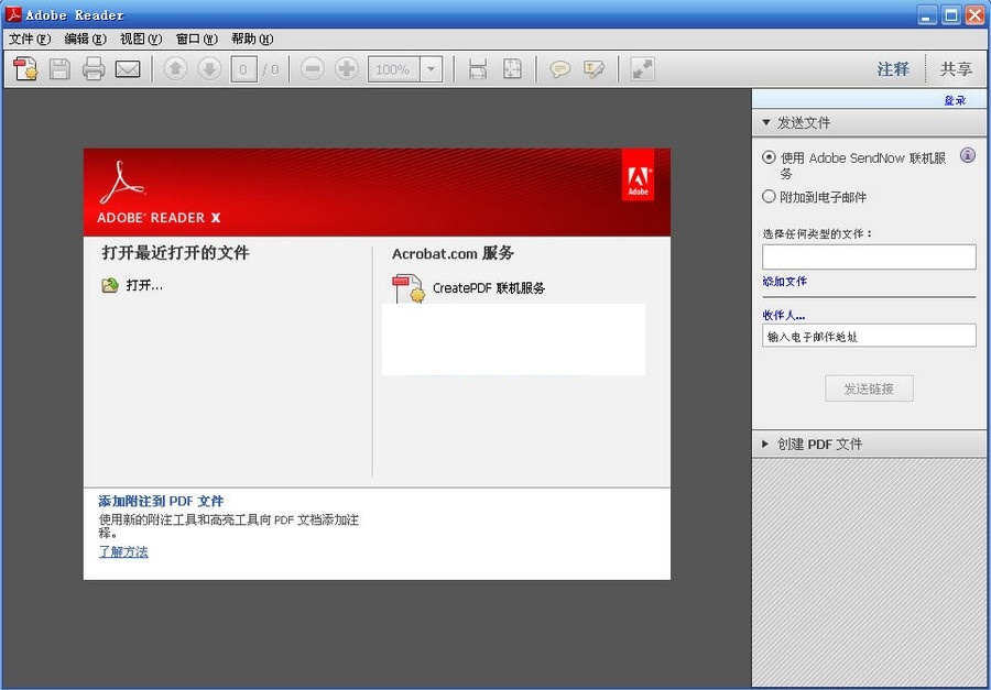 Adobe Reader X 10.1.0