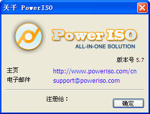 PowerISO中文破解版 6.3