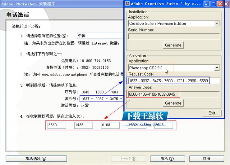 Adobe Photoshop CS2 V9.0中文版