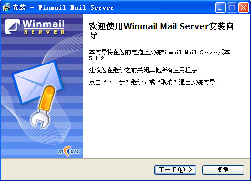 Magic Winmail Server破解版 2.4