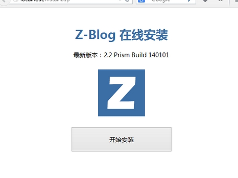 Z-Blog个人博客程序