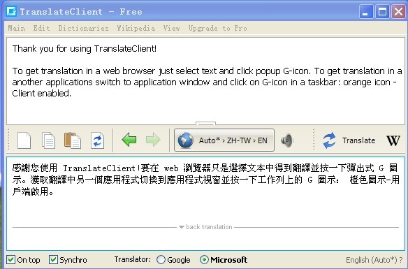 Google Translate Pro 6.0.612