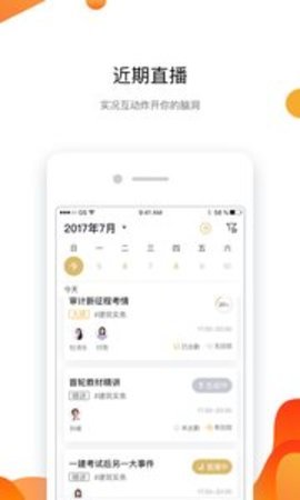 嗨学遴选