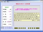 键盘盲打练习7.20