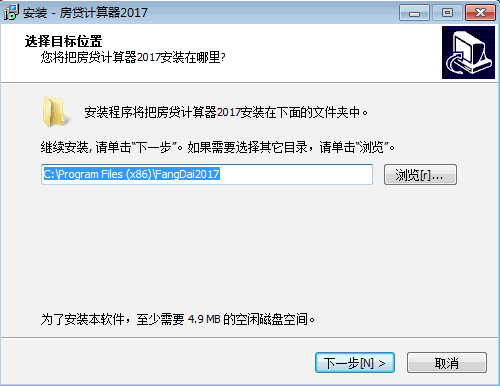 房贷计算器 3.0.8.3