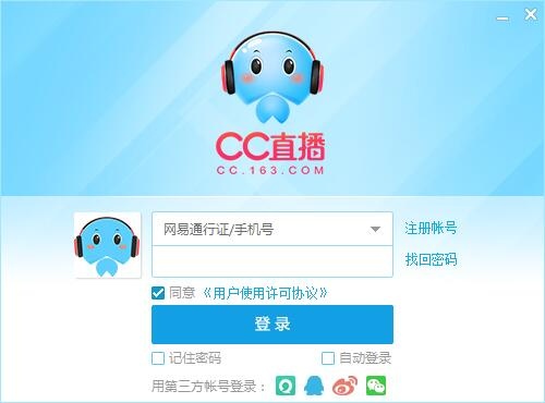 网易CC直播 3.20.34