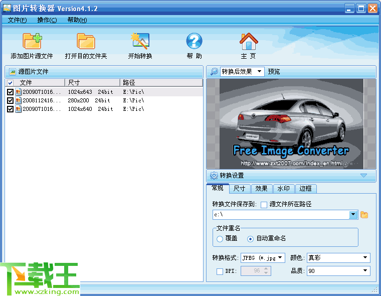 ZXT2007图片转换器 v4.8.3.0
