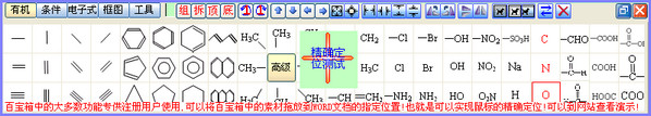 化学金排 12.0