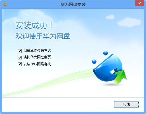 华为网盘DBank 3.3.1