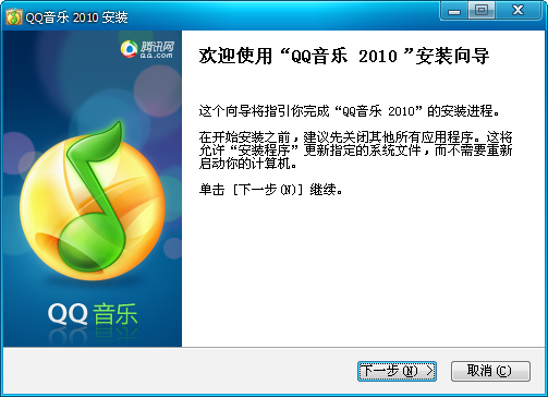 QQ音乐(QQMusic)2010官方正式版