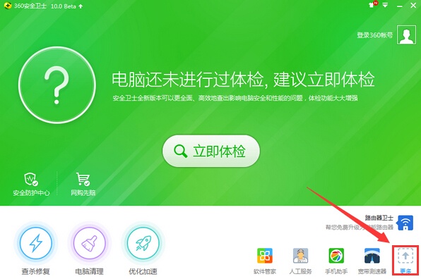 360文件恢复器