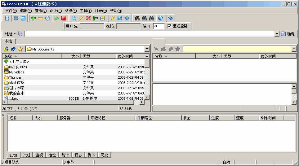 LeapFTP汉化版 3.1.0.50