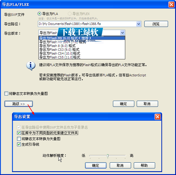 硕思闪客精灵 7.4含注册码