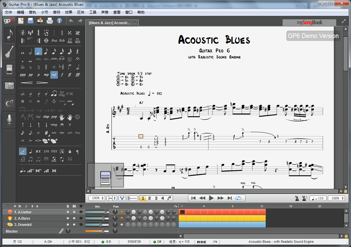 Guitar Pro中文版 7.0.1