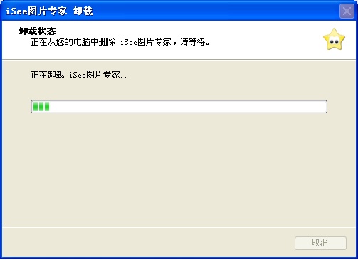 iSee图片专家 3.9.6
