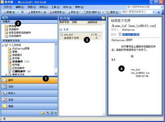 Microsoft Office Outlook2007破解版