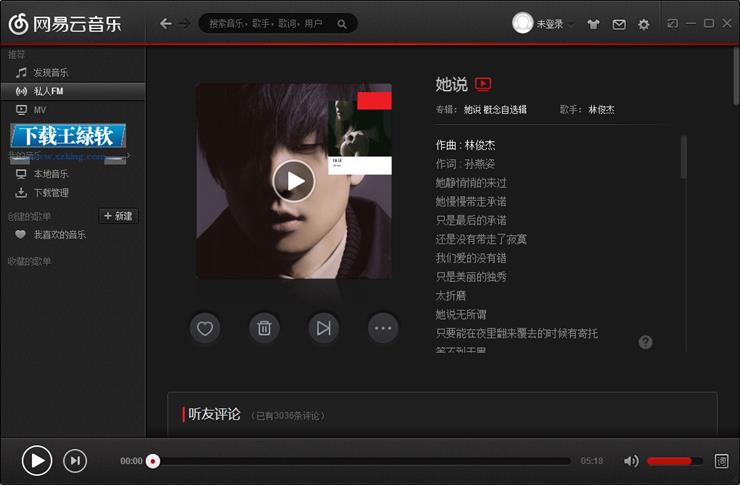 网易云音乐1.8.1精简版