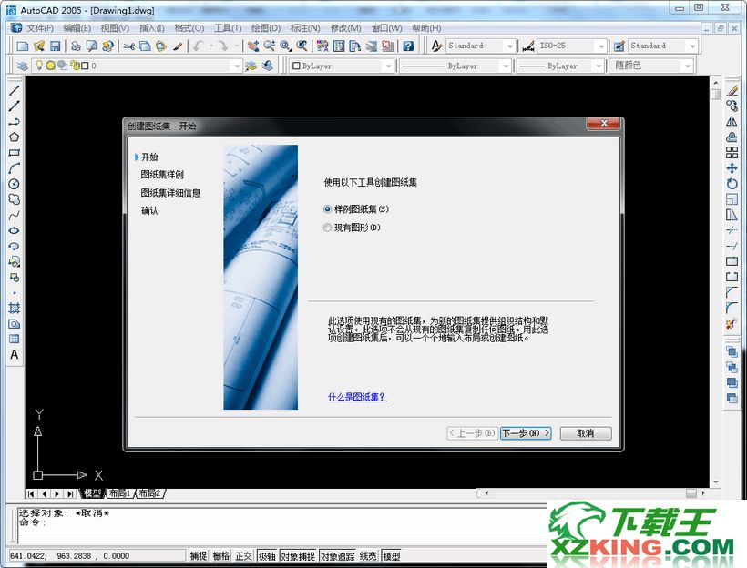 AutoCAD2005破解版