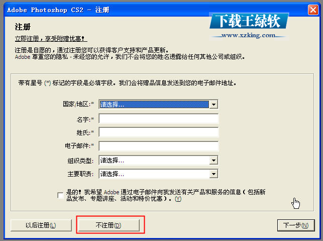 Adobe Photoshop CS2 V9.0中文版