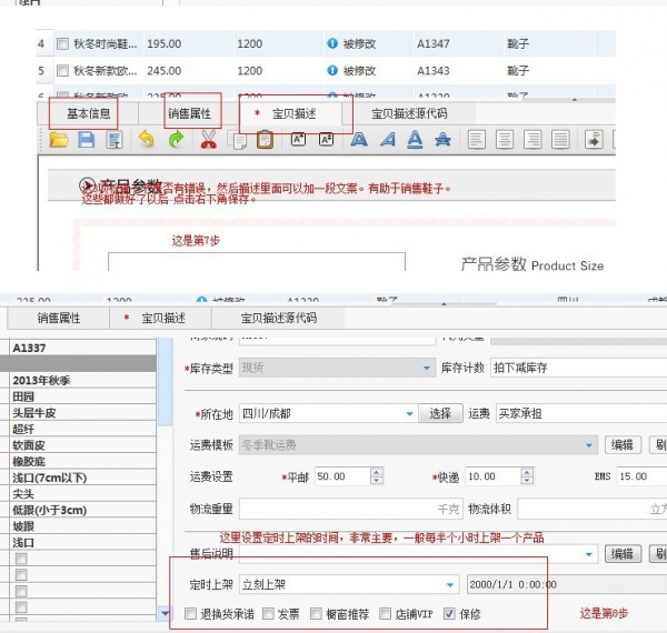 淘宝助理 5.8.5.0