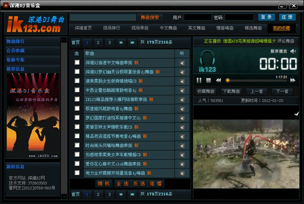 深港DJ音乐盒 2.1.0