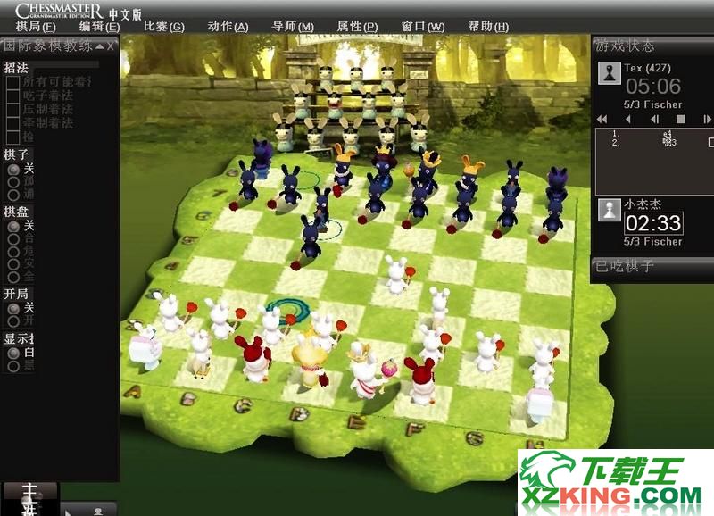 ChessMaster国际象棋大师 11