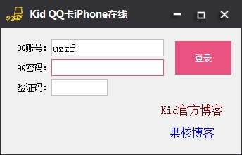 QQ显示iPhone在线(2016卡iPhone永久在线)
