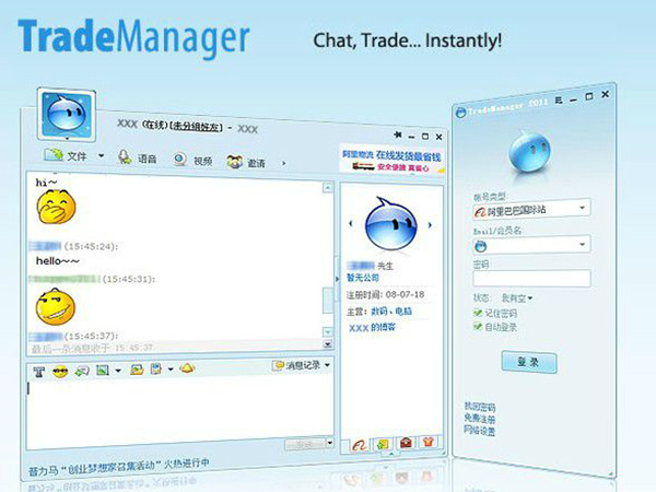 阿里旺旺国际版(TradeManager)v8.14.19E官方版