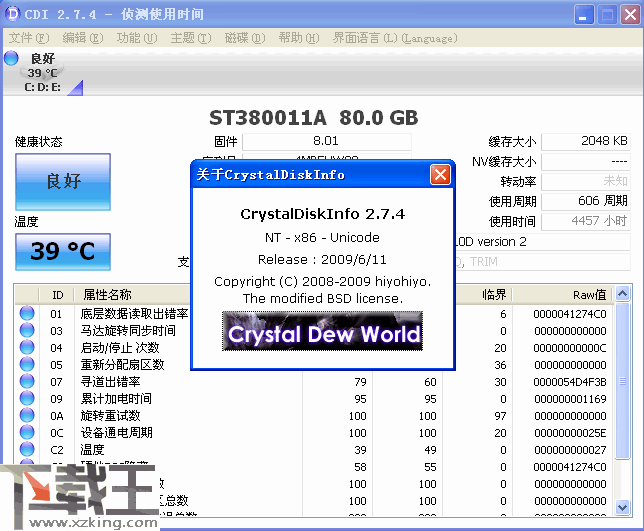 crystaldiskinfo 绿色多国语言版v7.8.3