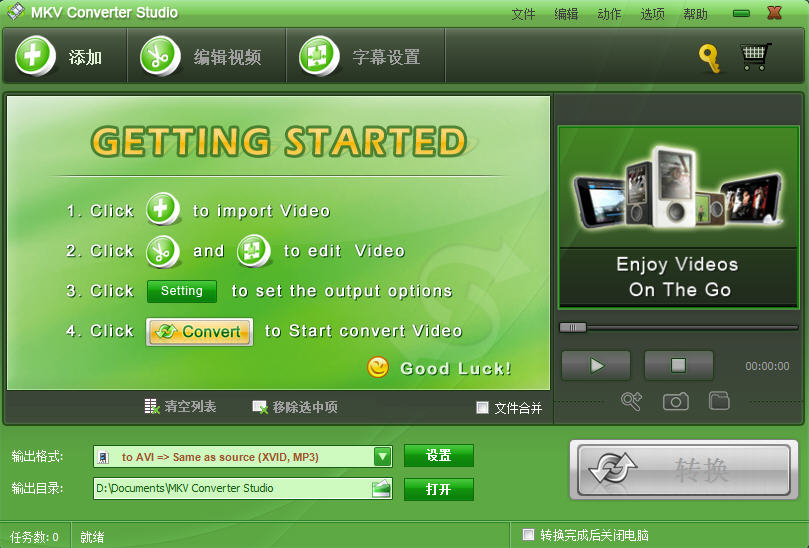 MKV视频转换器(Apowersoft MKV Converter Studio) v4.4.4 中文特别版