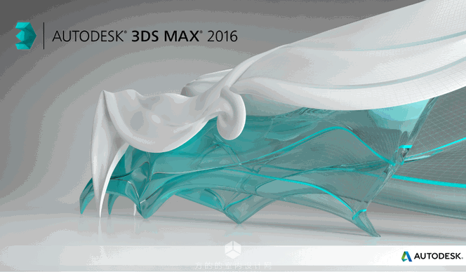 3DSmax 2016 中文版