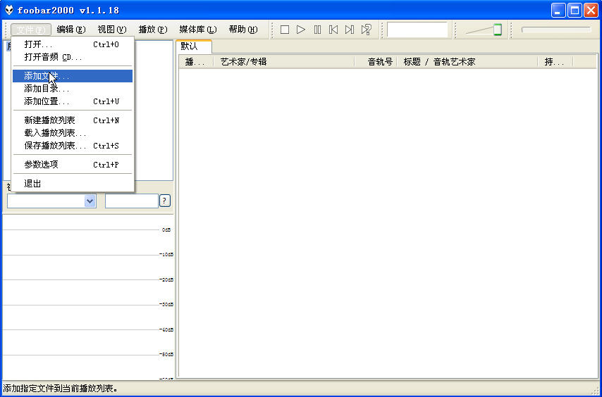 Foobar2000 1.4