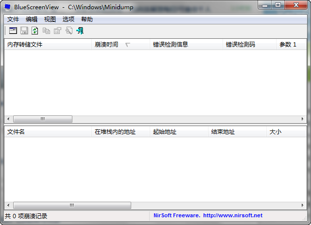 BlueScreenView中文版 1.46