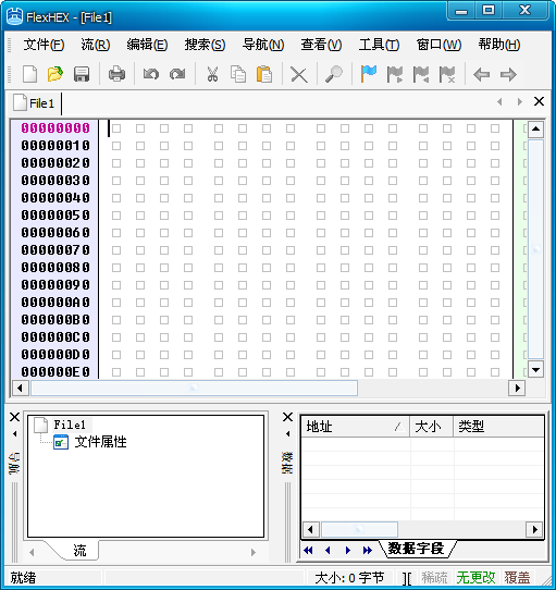 FlexHEX Editor 2.0专业授权版