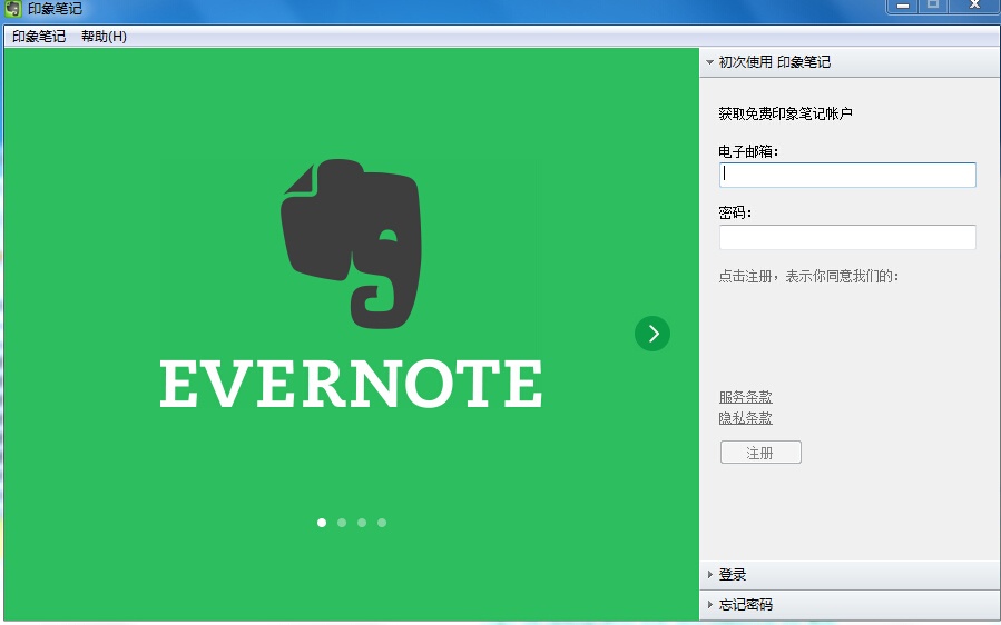 印象笔记(Evernote) 6.16.4