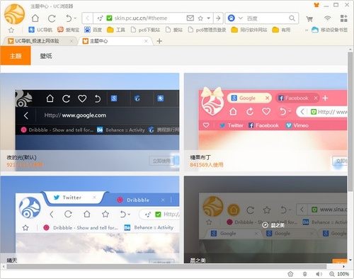 UC浏览器电脑版 6.2官方版