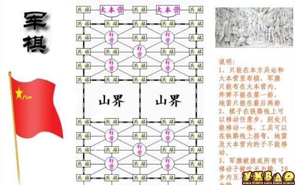 军棋游戏单机版