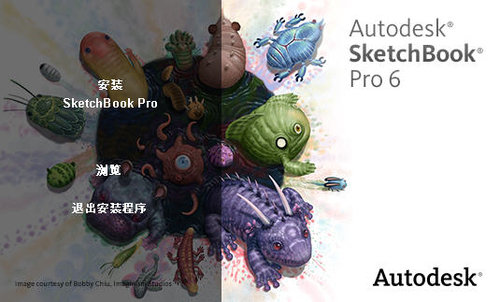Autodesk SketchBook Pro 7.1.0.8中文版