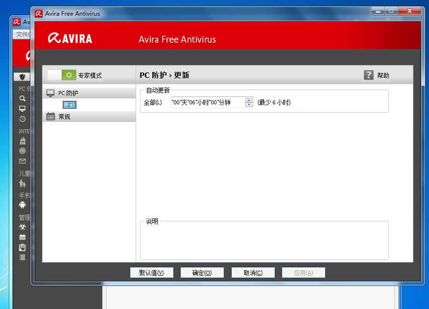 小红伞Avira Free Antivirus 15.0.34