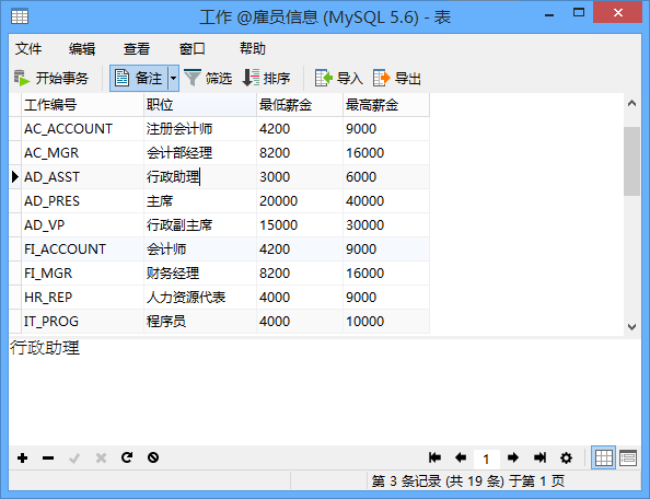 Navicat for MySQL 10.1.7中文注册版