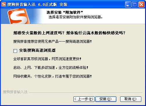 搜狗拼音输入法2018 V9.2b 官方正式版