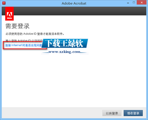 Adobe Acrobat Reader DC 破解版