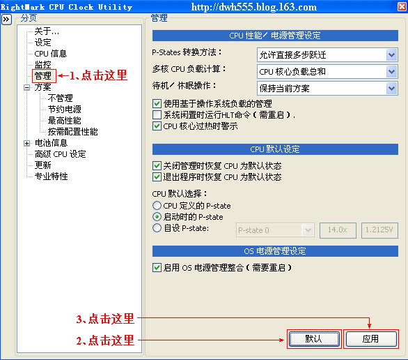 RightMark CPU Clock Utility 2.25.0汉化版