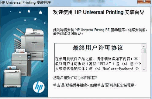 HP打印机通用驱动万能版
