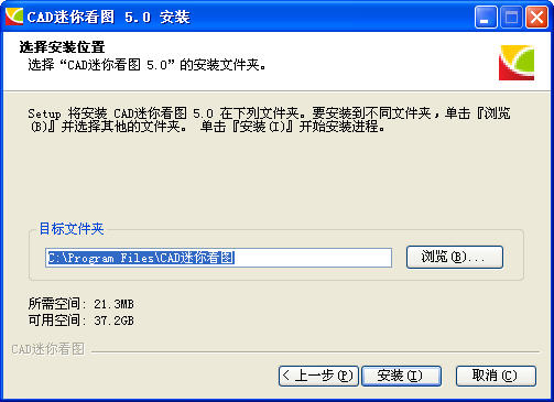 CAD迷你看图软件2018R7
