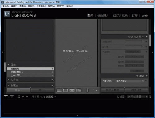 Adobe LightRoom 5.7破解版