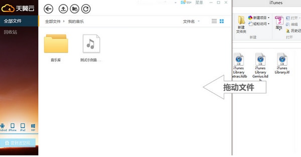 天翼云存储 5.1.6